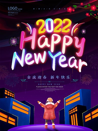 原创2020恭喜发财霓虹风新年海报