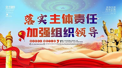 陈希落实主体责任加强组织领导华表气球