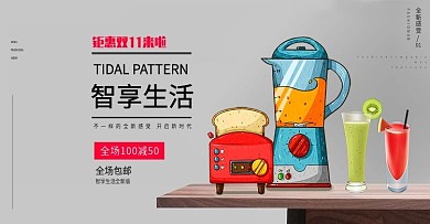 淘宝简约风电器海报