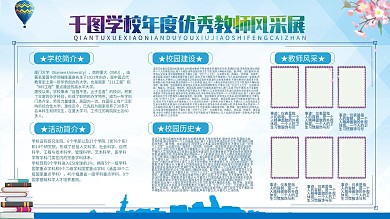 公示栏