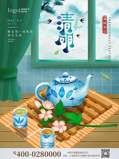 3.12清明节燕子、下雨、茶具