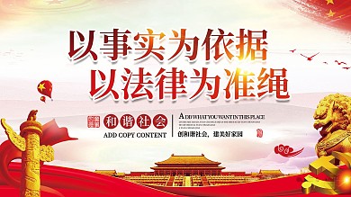 依法治国新十六字方针雕塑人物华表法治