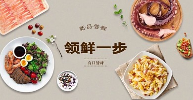 清新日常食品茶饮麦片寿司牛排沙拉鱿鱼海鲜