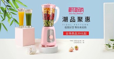 淘宝电器活动banner