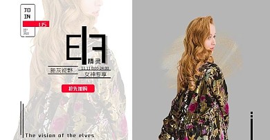 女士服装简约电商banner