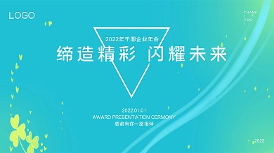 极简大气绿色背景2020年新年展板