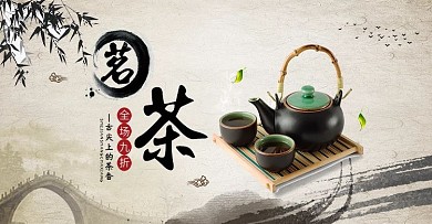 淘宝茶饮简约促销海报
