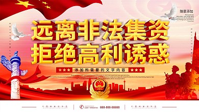 消防
