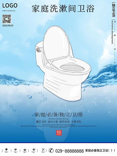 卫浴海报图片