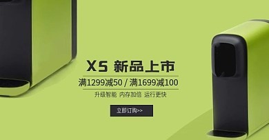 2021年电商数码家电海报