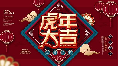 原创牛年大吉新年春节新春过年文案展板