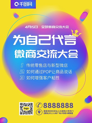 纯原创科技风微商