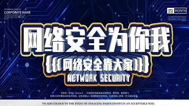 农行发展展板图片