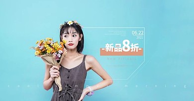 电商时尚简约唯美女装海报