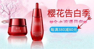 日化美妆樱花浪漫电商banner原创插画
