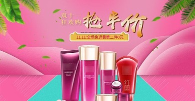 天猫双十一狂欢购banner