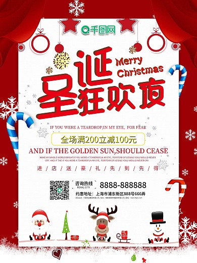 2017圣诞节高端海报签到处圣诞树展架