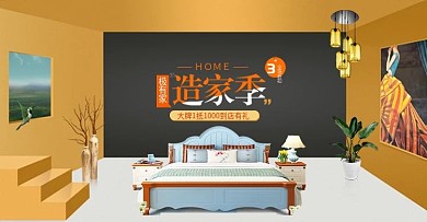 北欧风格简约家具家居沙发床海报