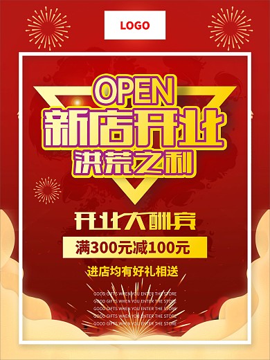 理发店开业大酬宾图片