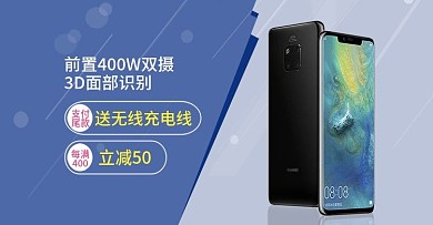 电商简约手机数码banner