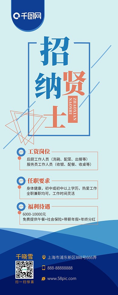 高端时尚蓝色创意展架
