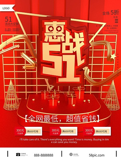 原创C4D惠战51