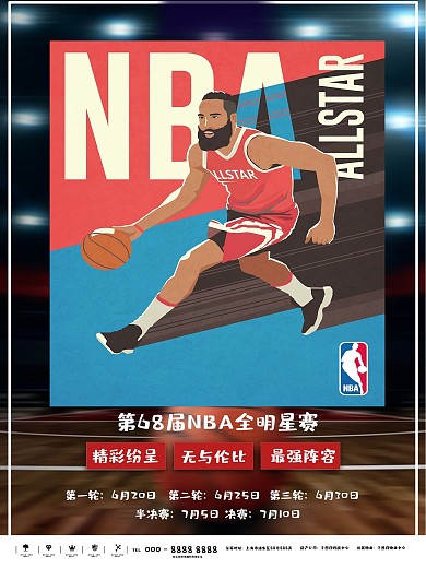 红色简约68届NBA全明星赛商业海报