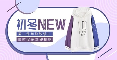 电商粉色小清新服装全屏海报banner