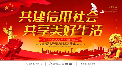 简约党建立体字美好生活宣传展板