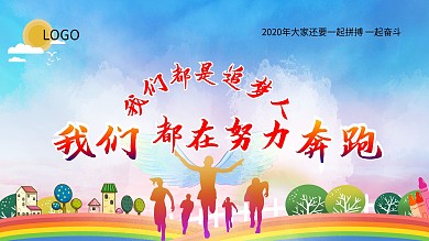 党建追梦人我们都是追梦人