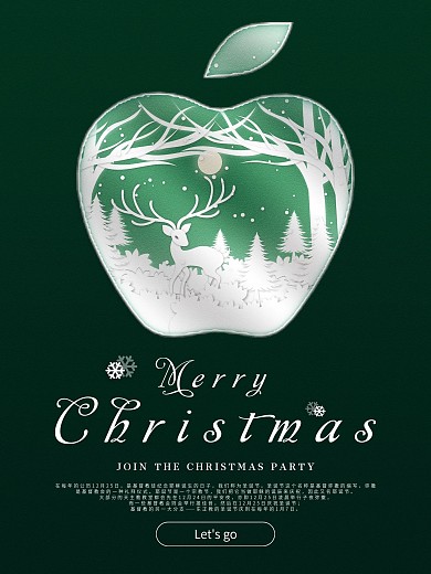 平安夜简约创意海报