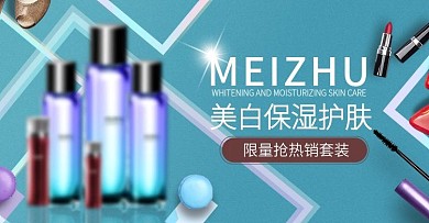 电商淘宝美妆洗护banner小清新海报