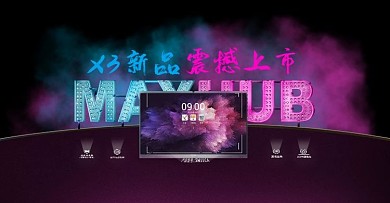 电子产品banner霓虹灯效果