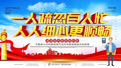 标语牌