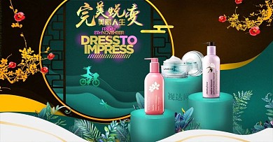 化妆品psd海报图