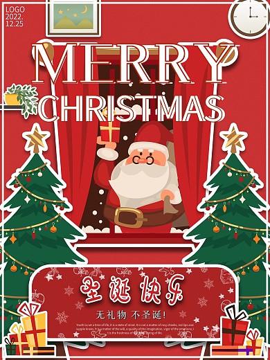 圣诞快乐插画海报