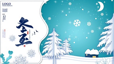 剪纸风冬至主题展板