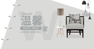 小清新绿色电商淘宝家居器材首页促销海报