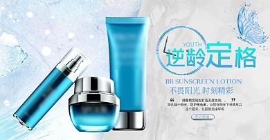 清新简约化妆品护肤品全屏海报