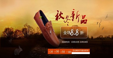 电商全屏海报鞋子合成