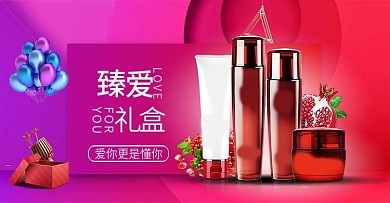 红色化妆品礼盒活动促销海报