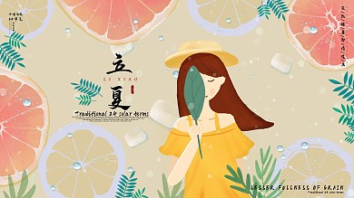 小清新手绘柠檬片黄服女孩插画