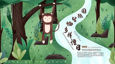 原创手绘国际生物多样性日环境保护宣传展板