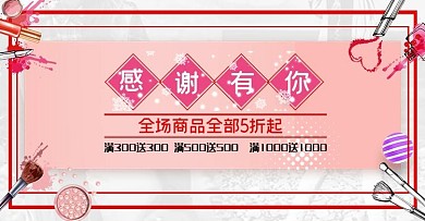 红色创意感恩节海报设计