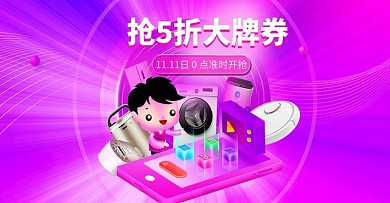 25D促销矢量插画banner原创插画