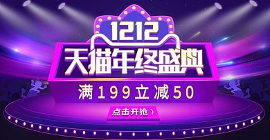 双12活动炫酷紫色渐变海报banner