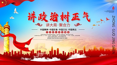 原创党建宣传系列展板