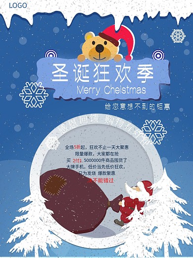 圣诞节大钜惠冰封送豪礼卡通风格