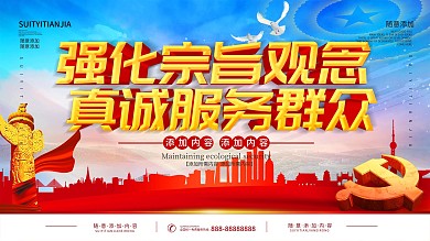 简约党建风立体字党建标语宣传展板