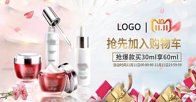 电商粉色风格护肤品花朵美妆促销海报